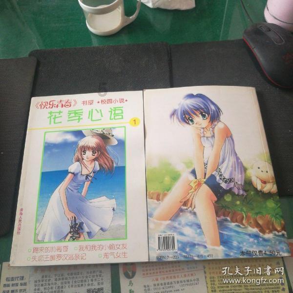 动物帮帮忙保卫家园