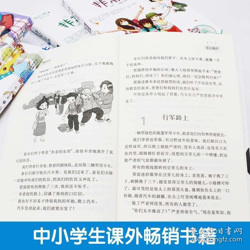 迄今为止你觉得最有趣的漫画是哪部？游戏画面
