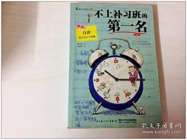 宝贝足球大作战
