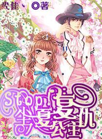 公主的成人礼
