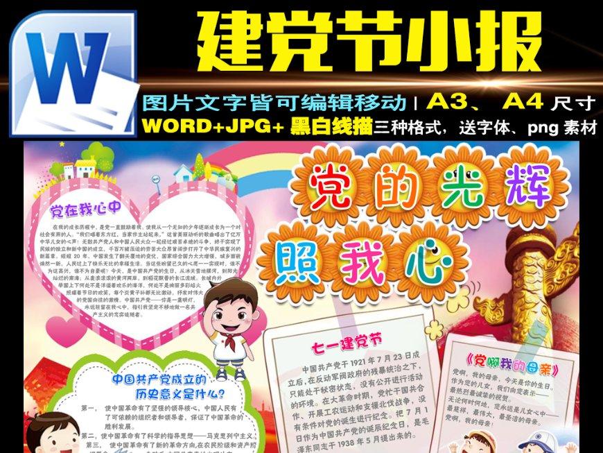 动漫明星竞速赛
